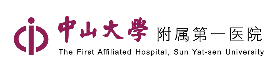 中山大学附属第一医院
