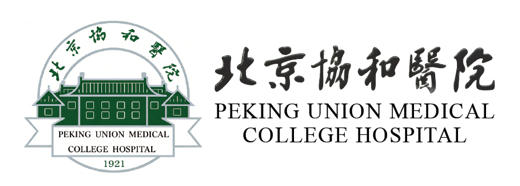 北京协和医院