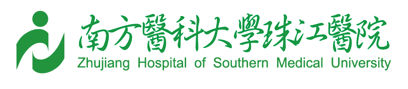 南方医珠江医院