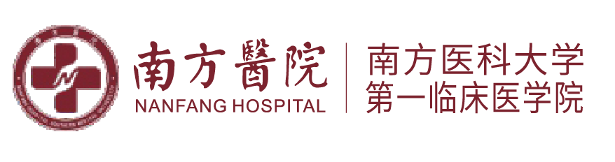 南方医第一临床医学院