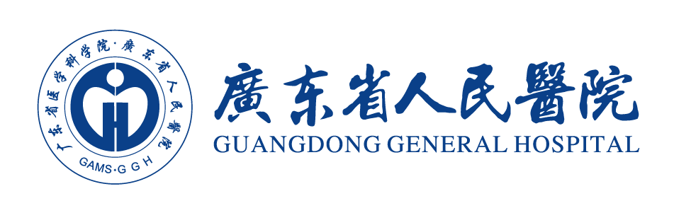 广东省人民医院