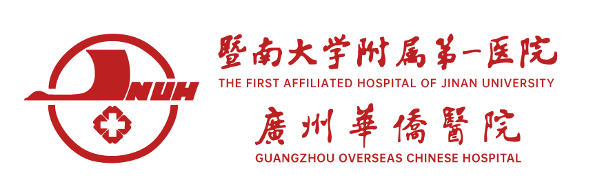 广州华侨医院
