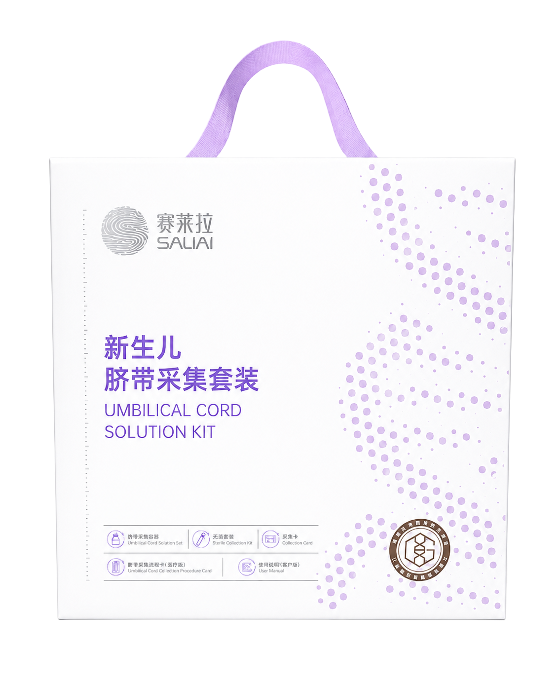 新生儿脐带干细胞储存套装